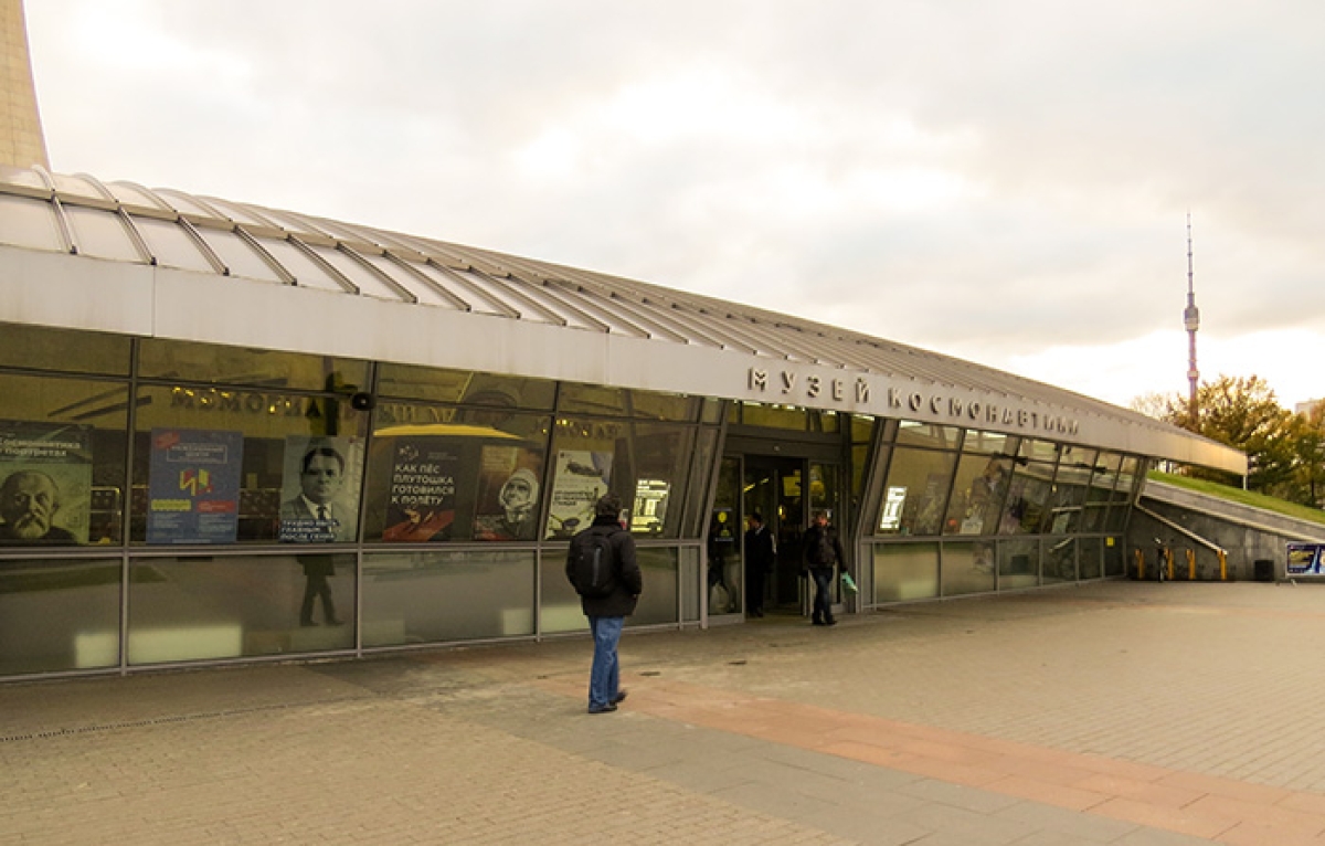 Fachada do Museu da Cosmonáutica - Foto: Existe Um Lugar no Mundo